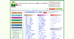 Desktop Screenshot of nekomap.net