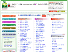 Tablet Screenshot of nekomap.net